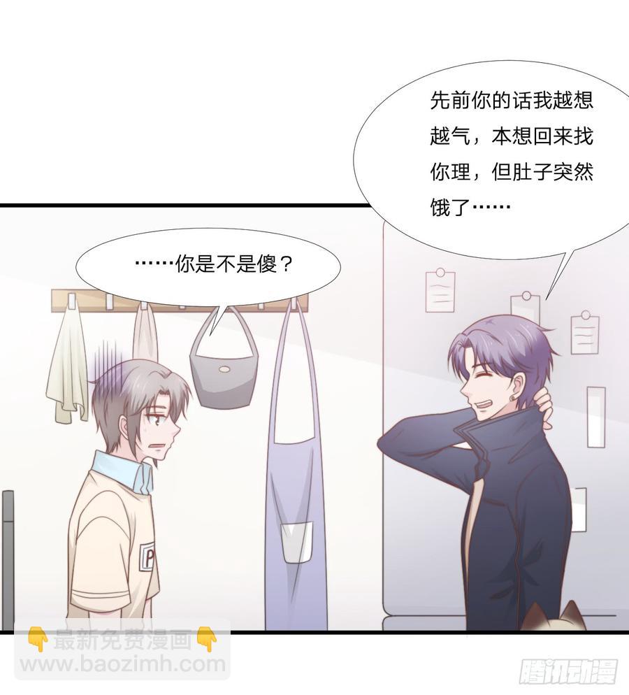 第49话 你是讨厌我？-第49话