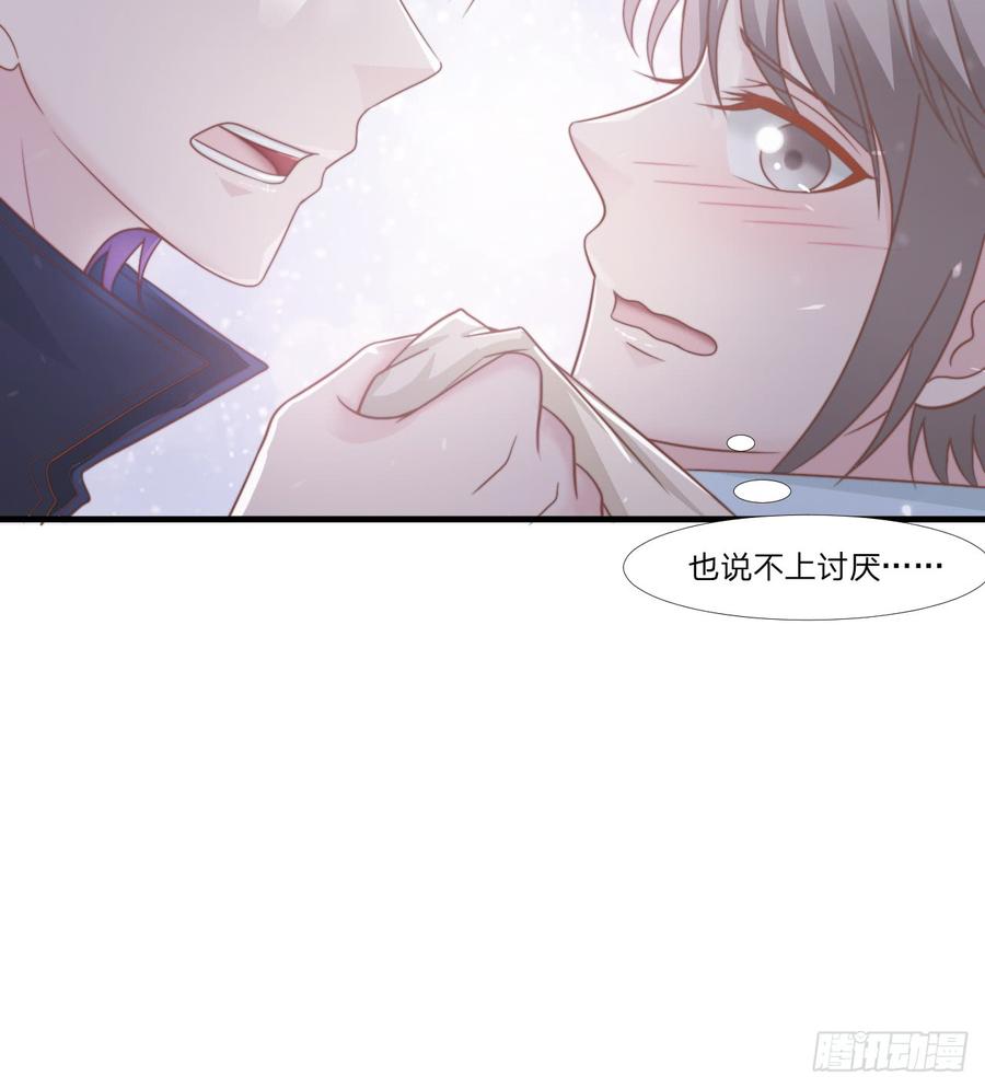 第49话 你是讨厌我？-第49话