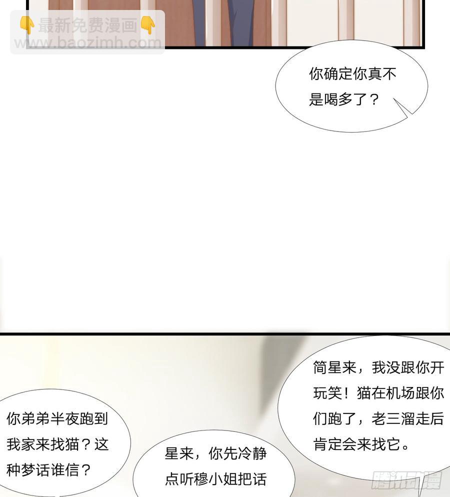 第49话 你是讨厌我？-第49话