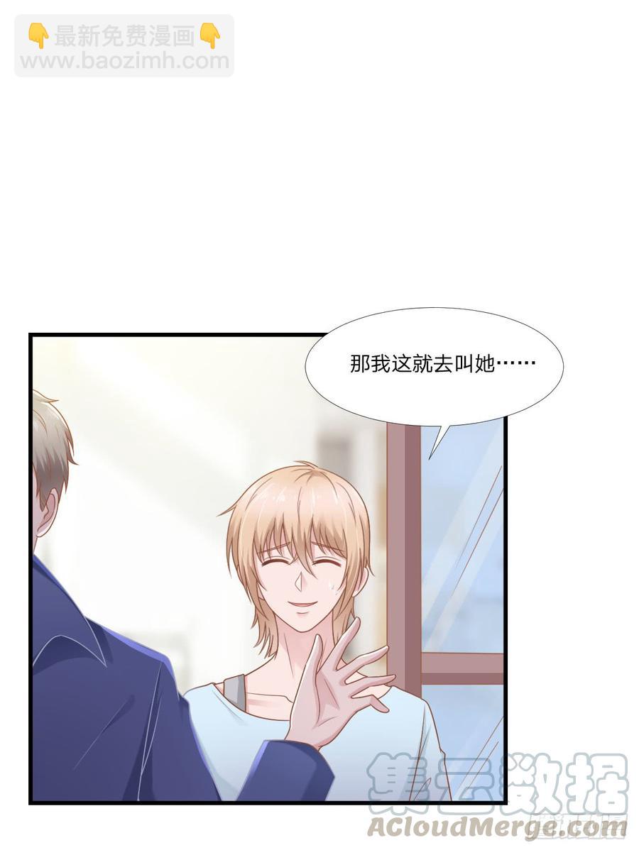 第49话 你是讨厌我？-第49话