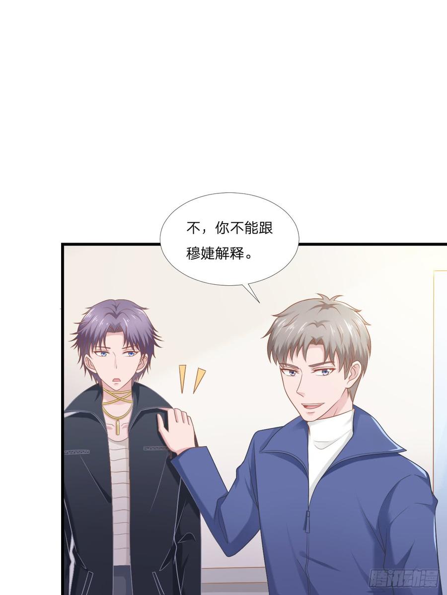 第49话 你是讨厌我？-第49话