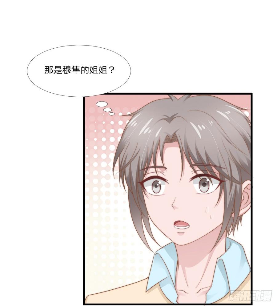 第49话 你是讨厌我？-第49话