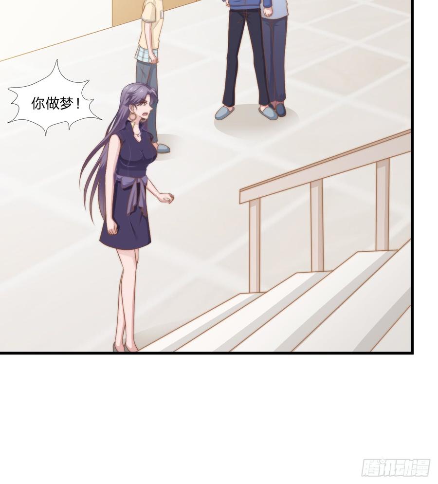 第49话 你是讨厌我？-第49话