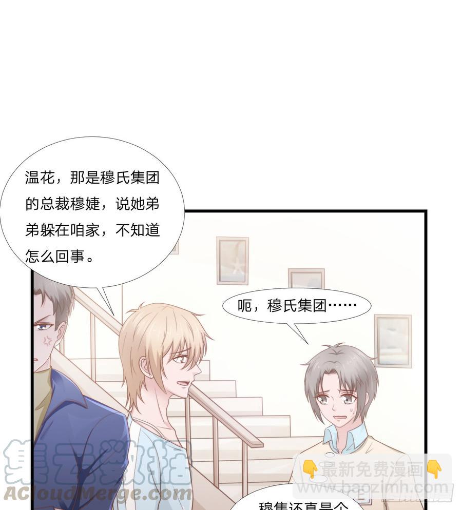 第49话 你是讨厌我？-第49话