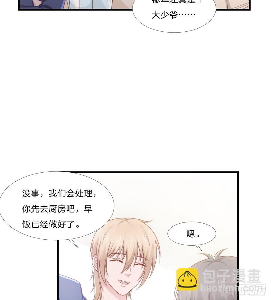 第49话 你是讨厌我？-第49话