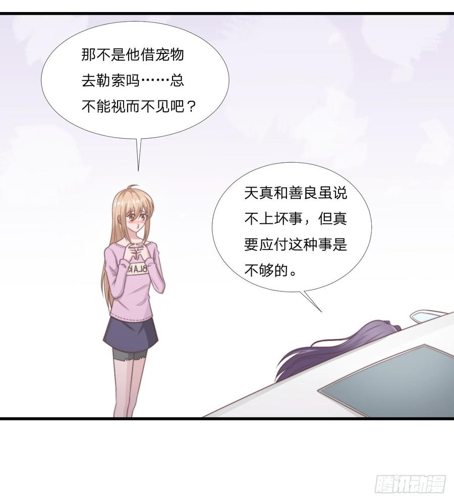 第53话 他回来了(1/2)-第53话