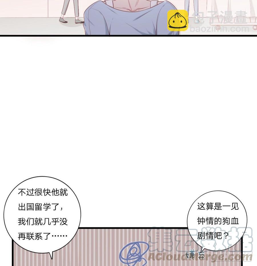 第55话-吃醋-第55话