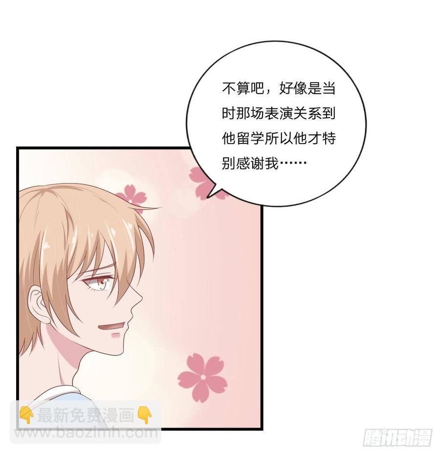 第55话-吃醋-第55话