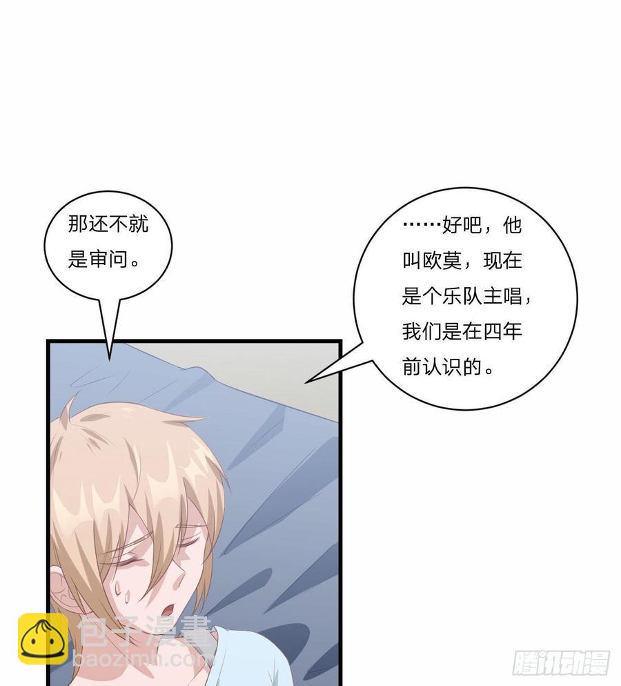 第55话-吃醋-第55话