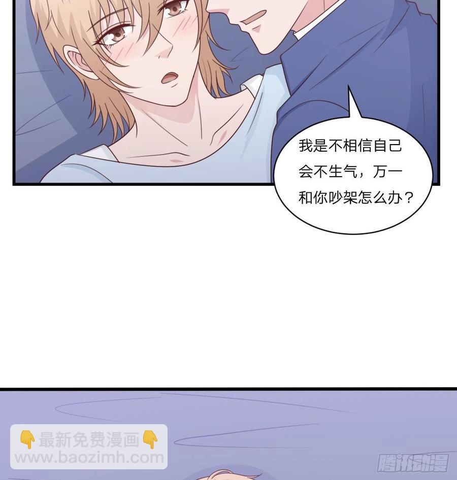 第55话-吃醋-第55话