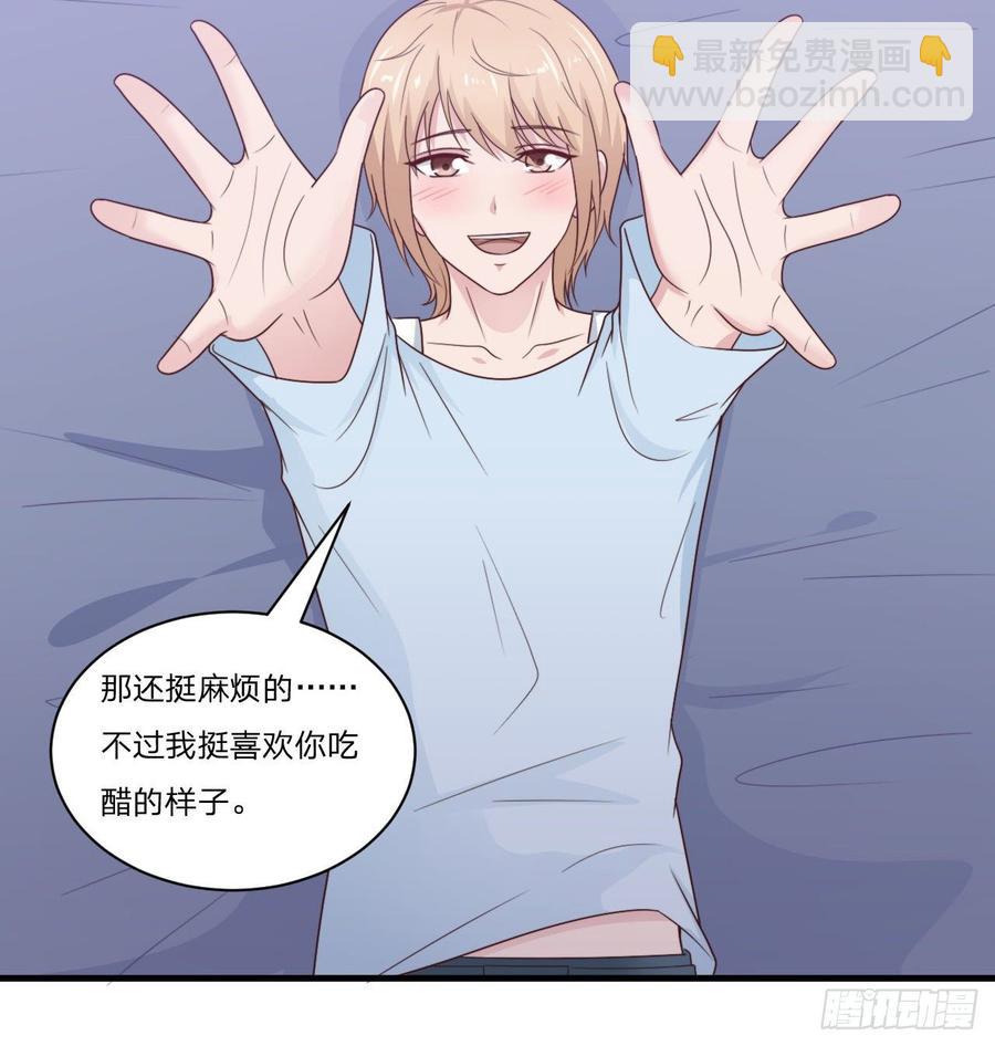 第55话-吃醋-第55话