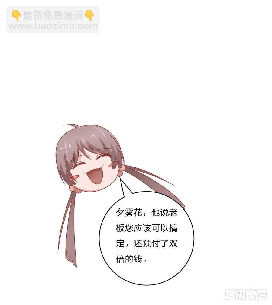 第55话-吃醋-第55话