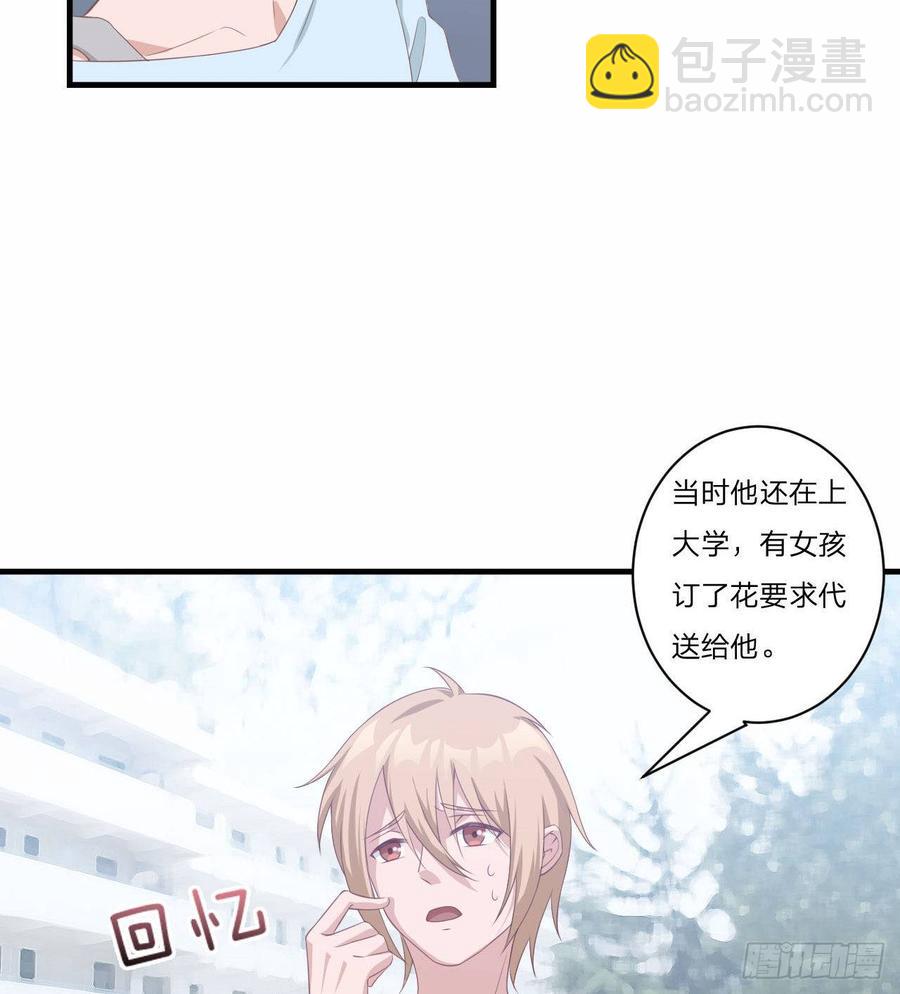 第55话-吃醋-第55话