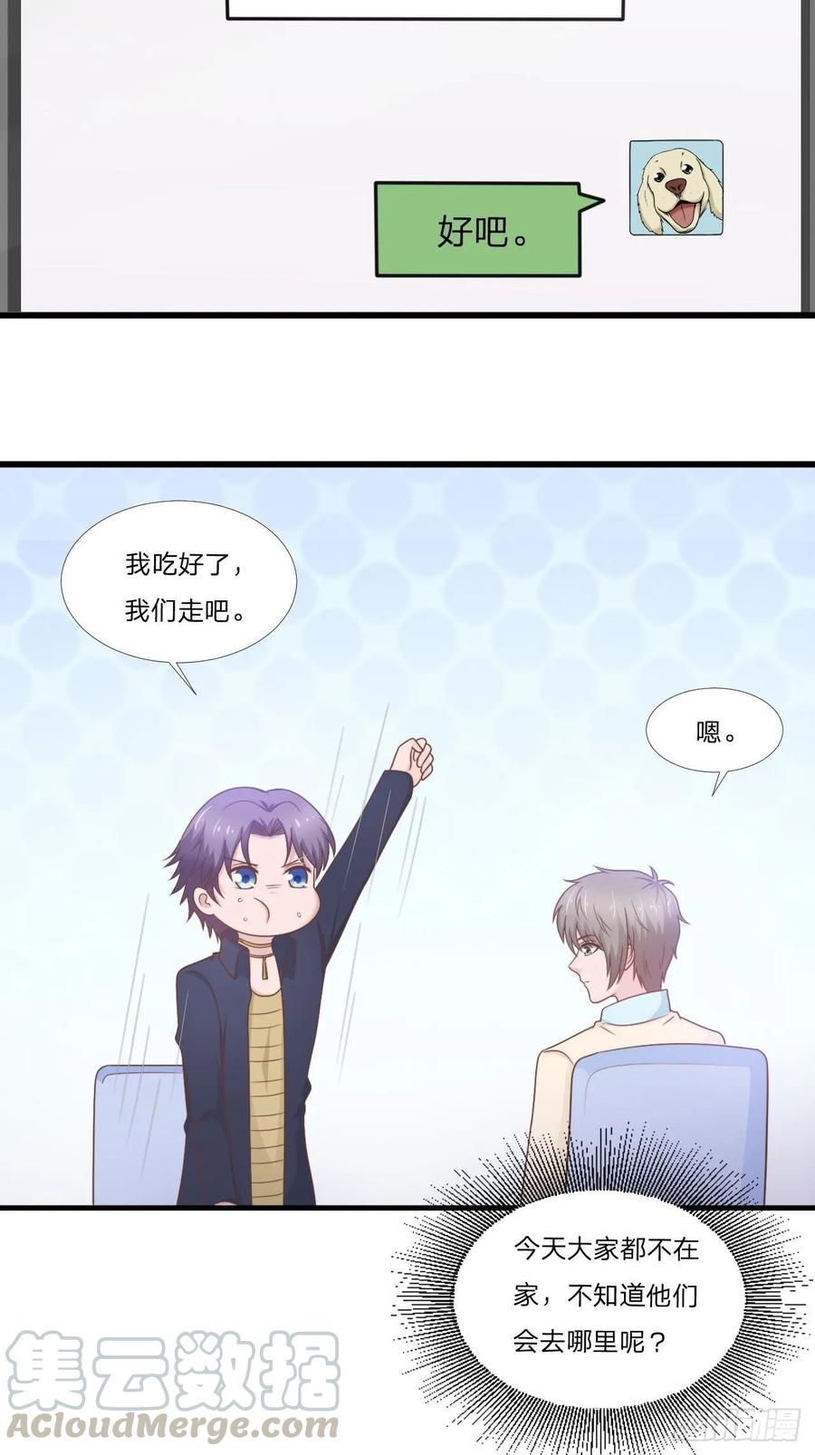 第58话 你喜欢的类型-第69话