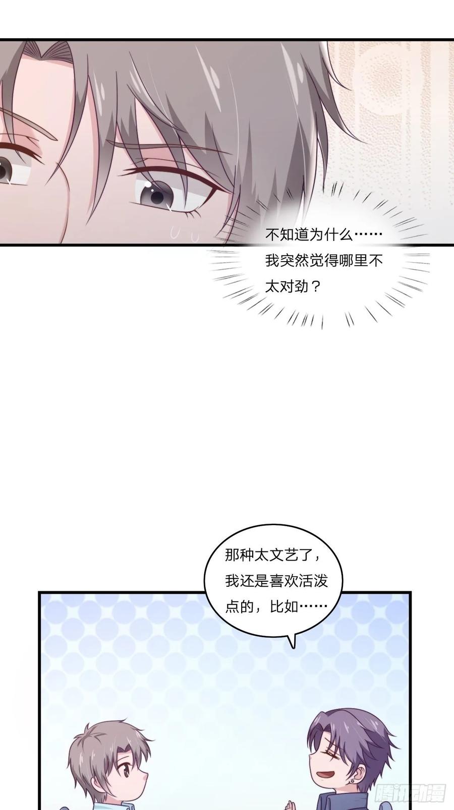 第58话 你喜欢的类型-第69话