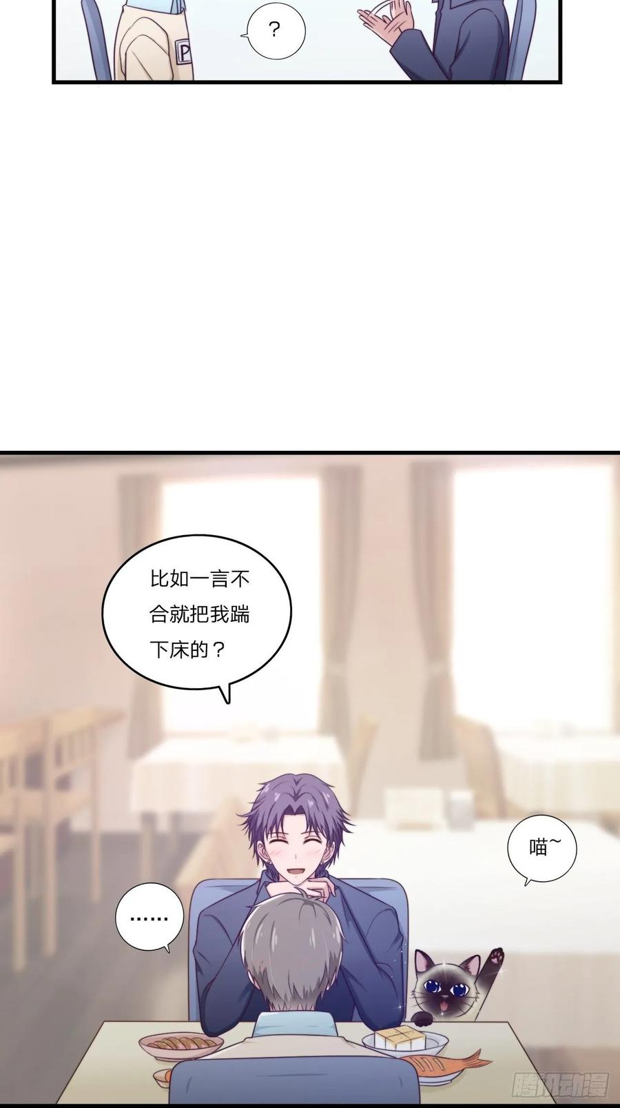 第58话 你喜欢的类型-第69话