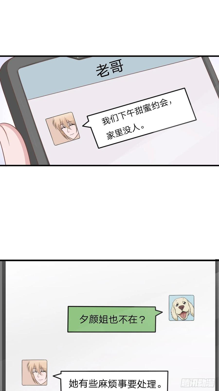 第58话 你喜欢的类型-第69话