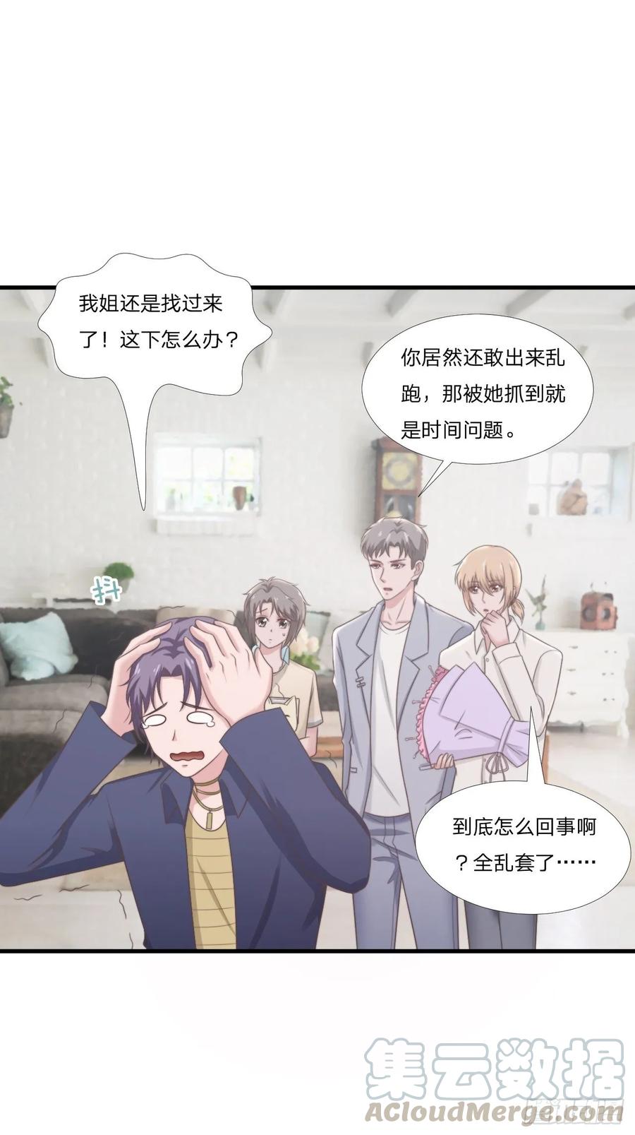 第60话 送花-第71话