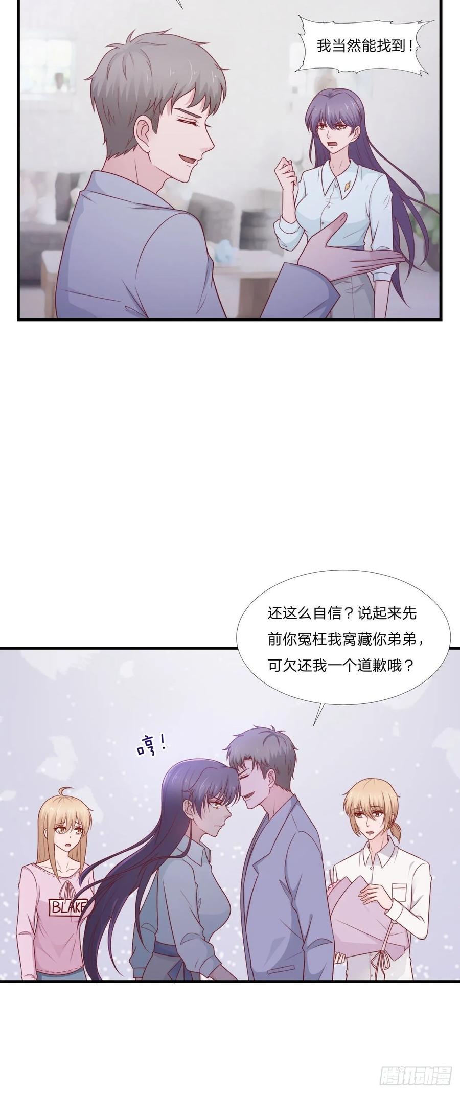 第60话 送花-第71话