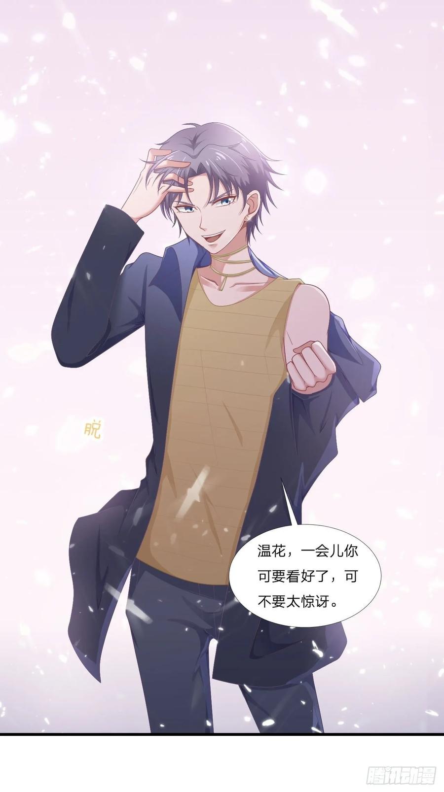 第60话 送花-第71话