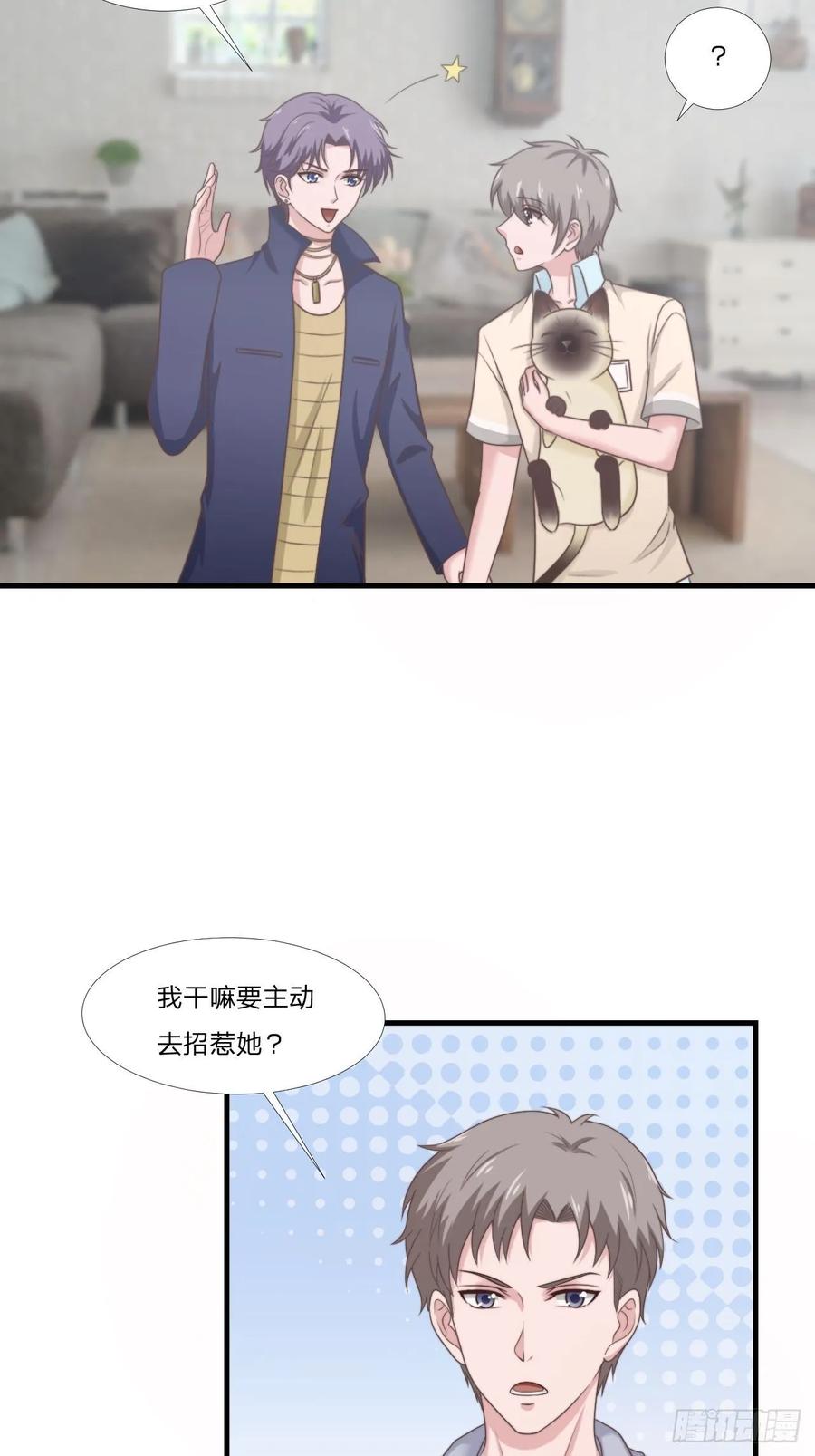 第60话 送花-第71话