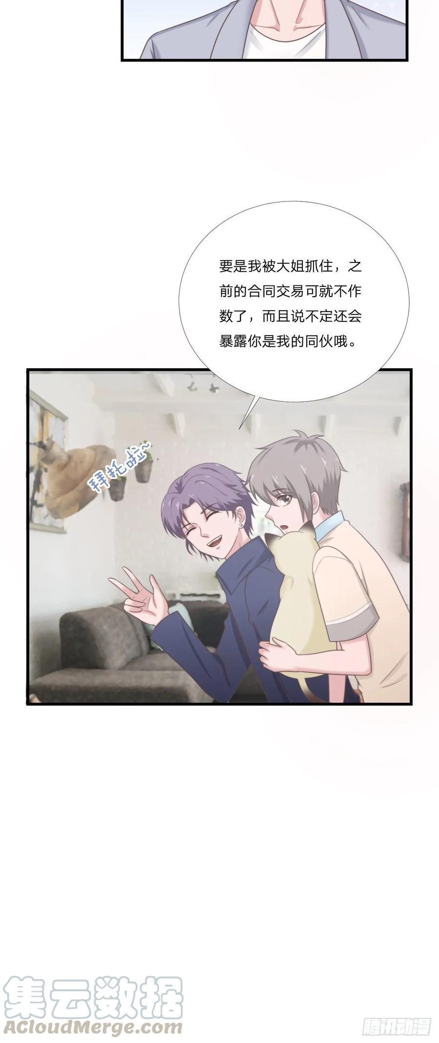 第60话 送花-第71话