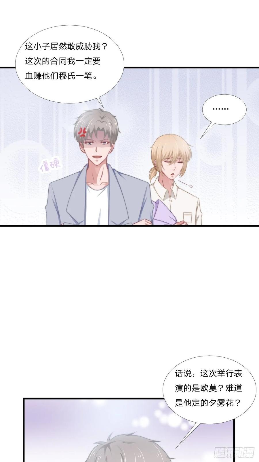 第60话 送花-第71话