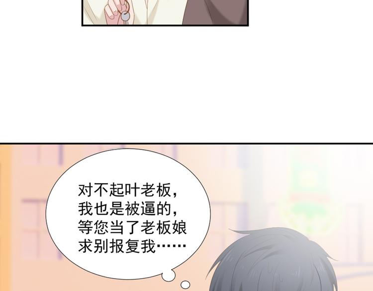 第7话 你要玩完弃？(1/2)-第7话