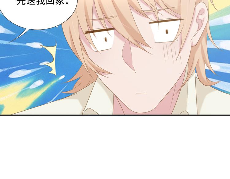 第7话 你要玩完弃？(1/2)-第7话