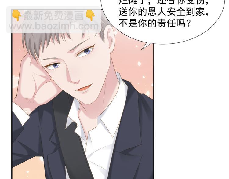 第7话 你要玩完弃？(1/2)-第7话