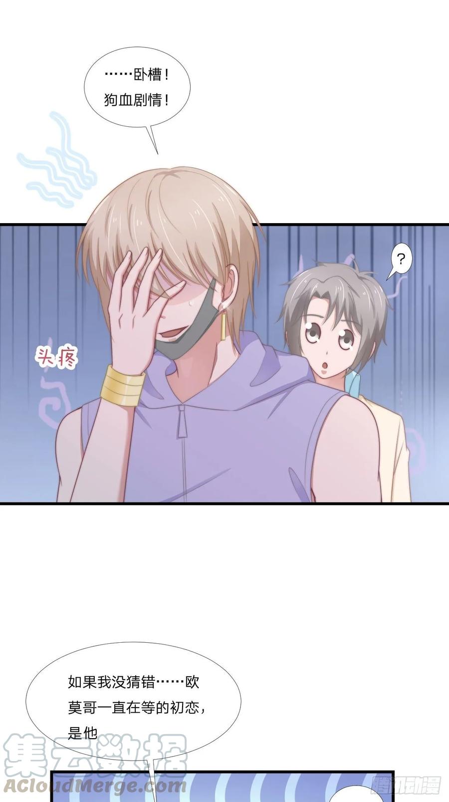 第62话 一直在等的人-第73话