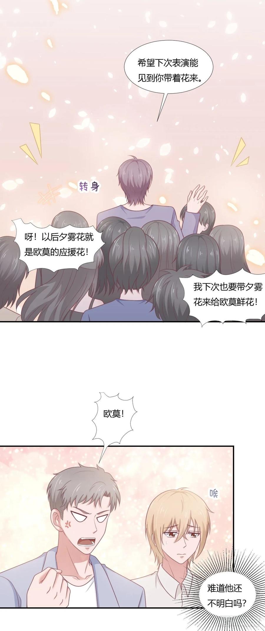 第64话 完美落幕-第75话