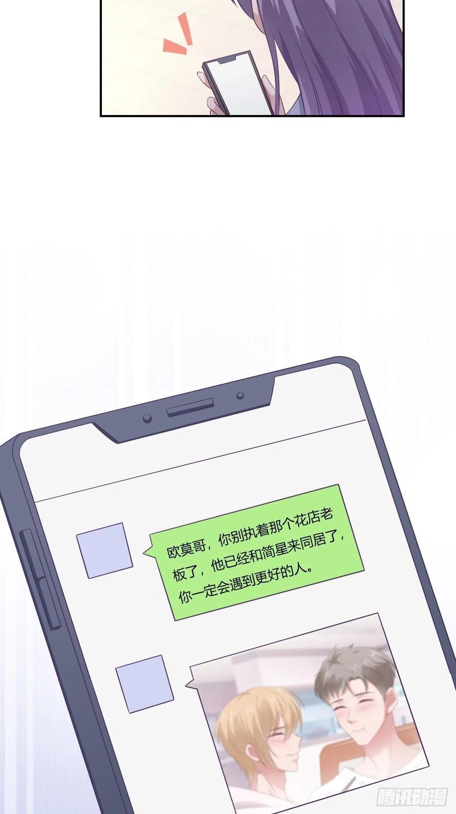 第66话 我不会放弃自己的一切-第77话