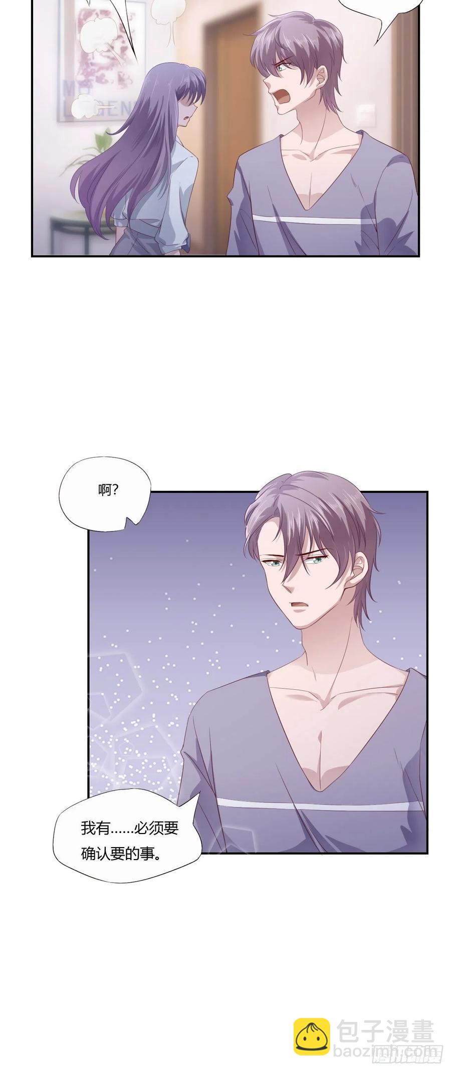 第66话 我不会放弃自己的一切-第77话