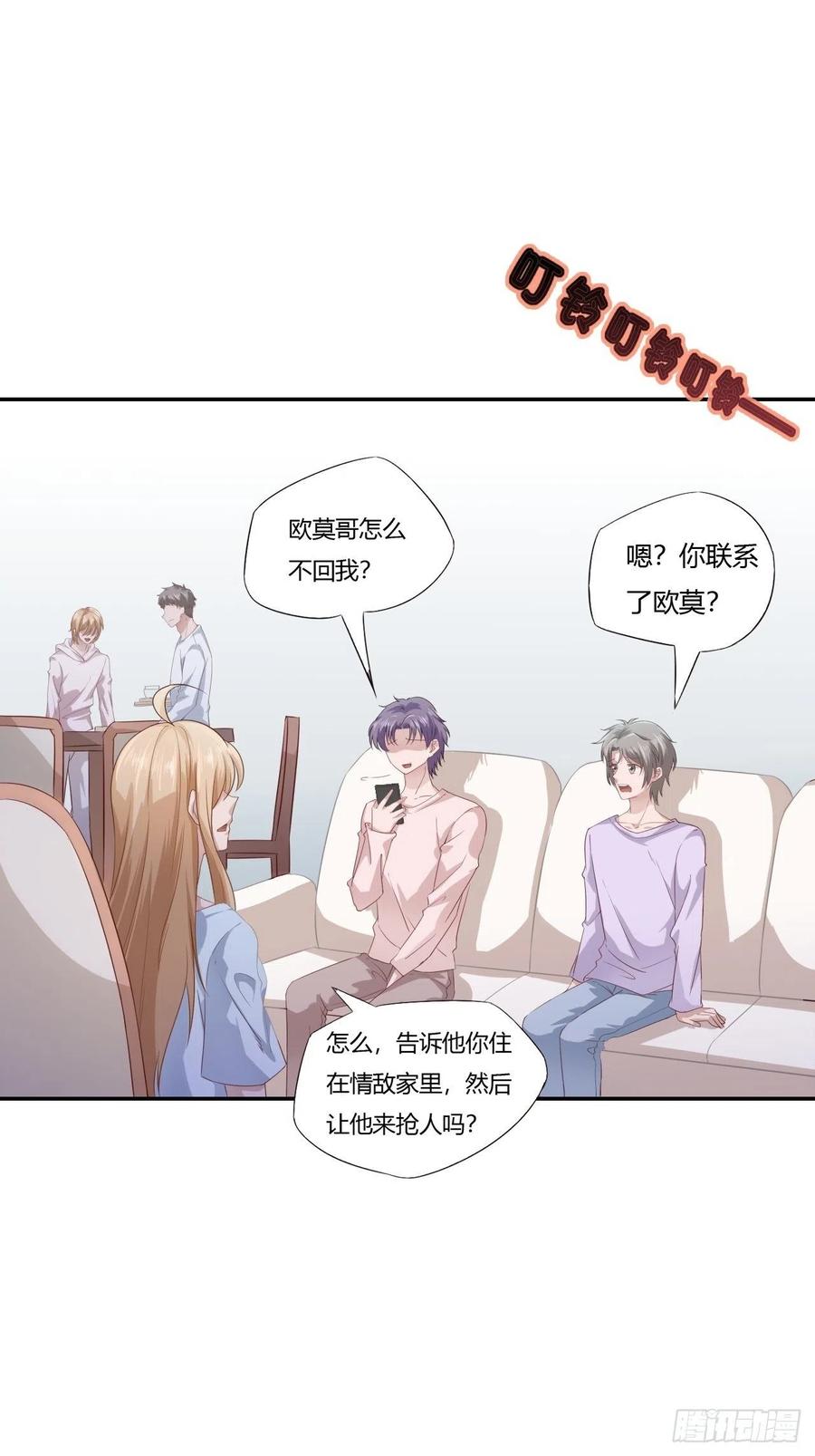 第66话 我不会放弃自己的一切-第77话