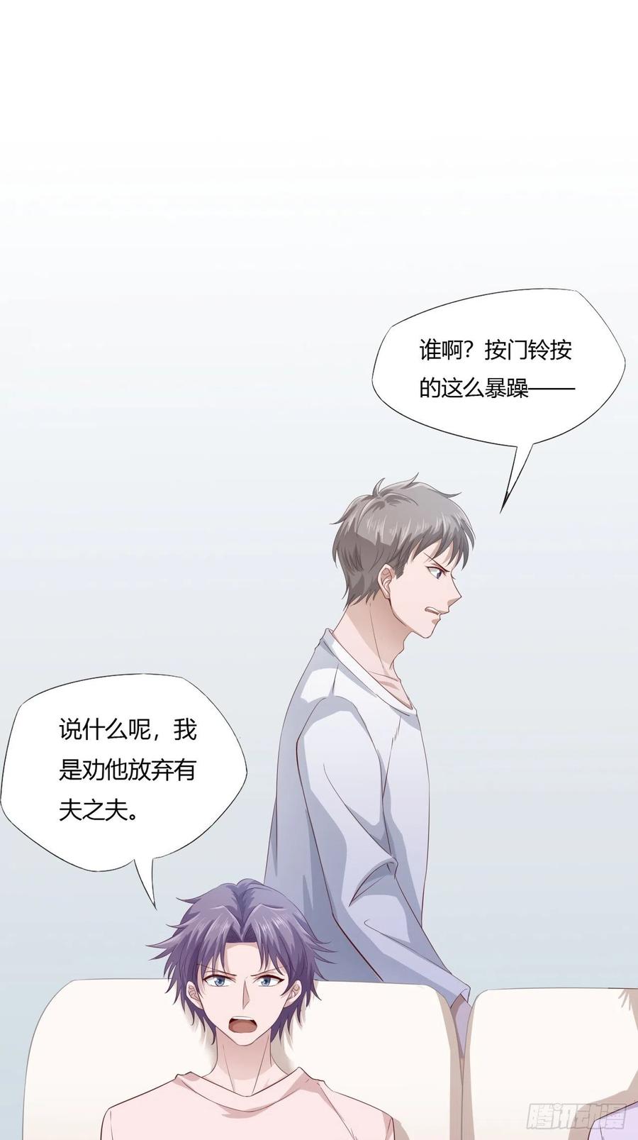 第66话 我不会放弃自己的一切-第77话