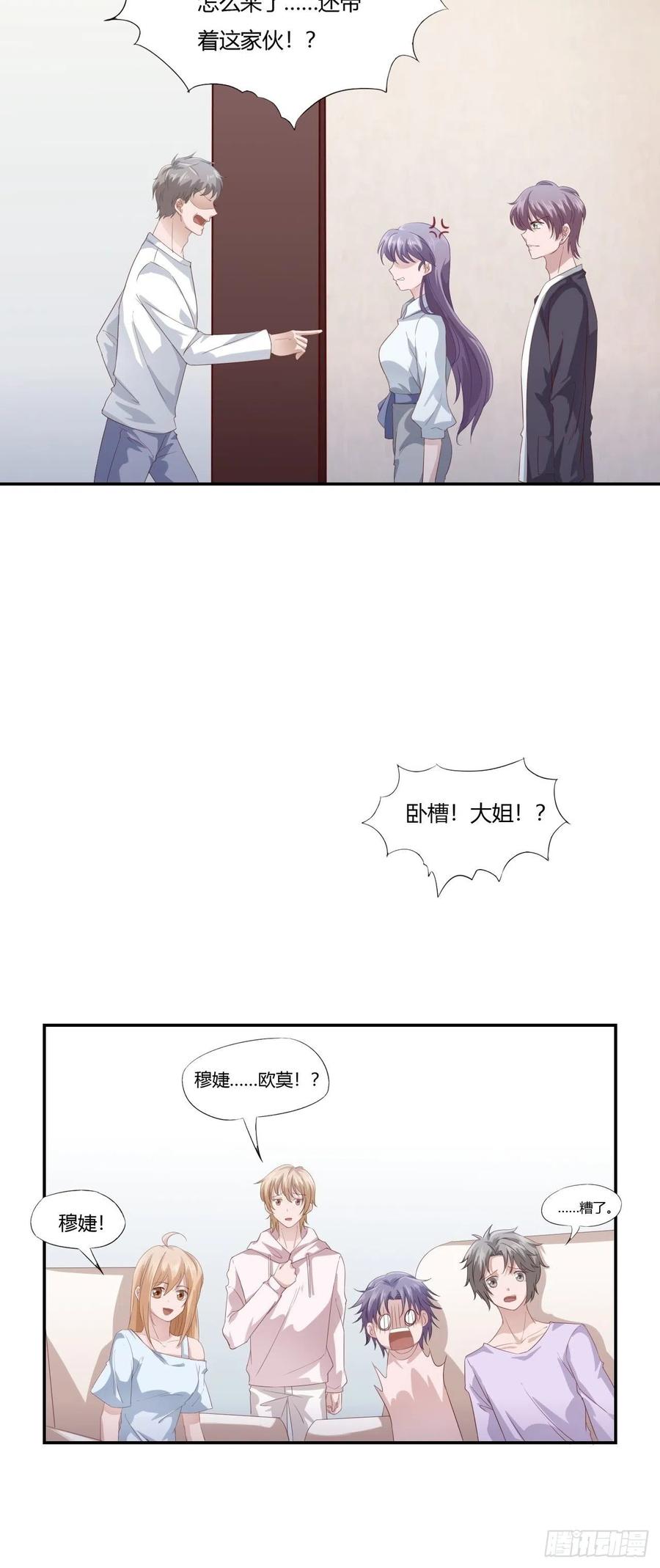 第66话 我不会放弃自己的一切-第77话