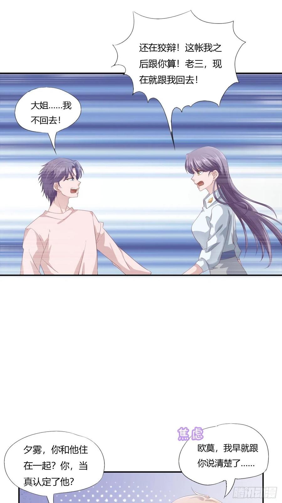 第66话 我不会放弃自己的一切-第77话