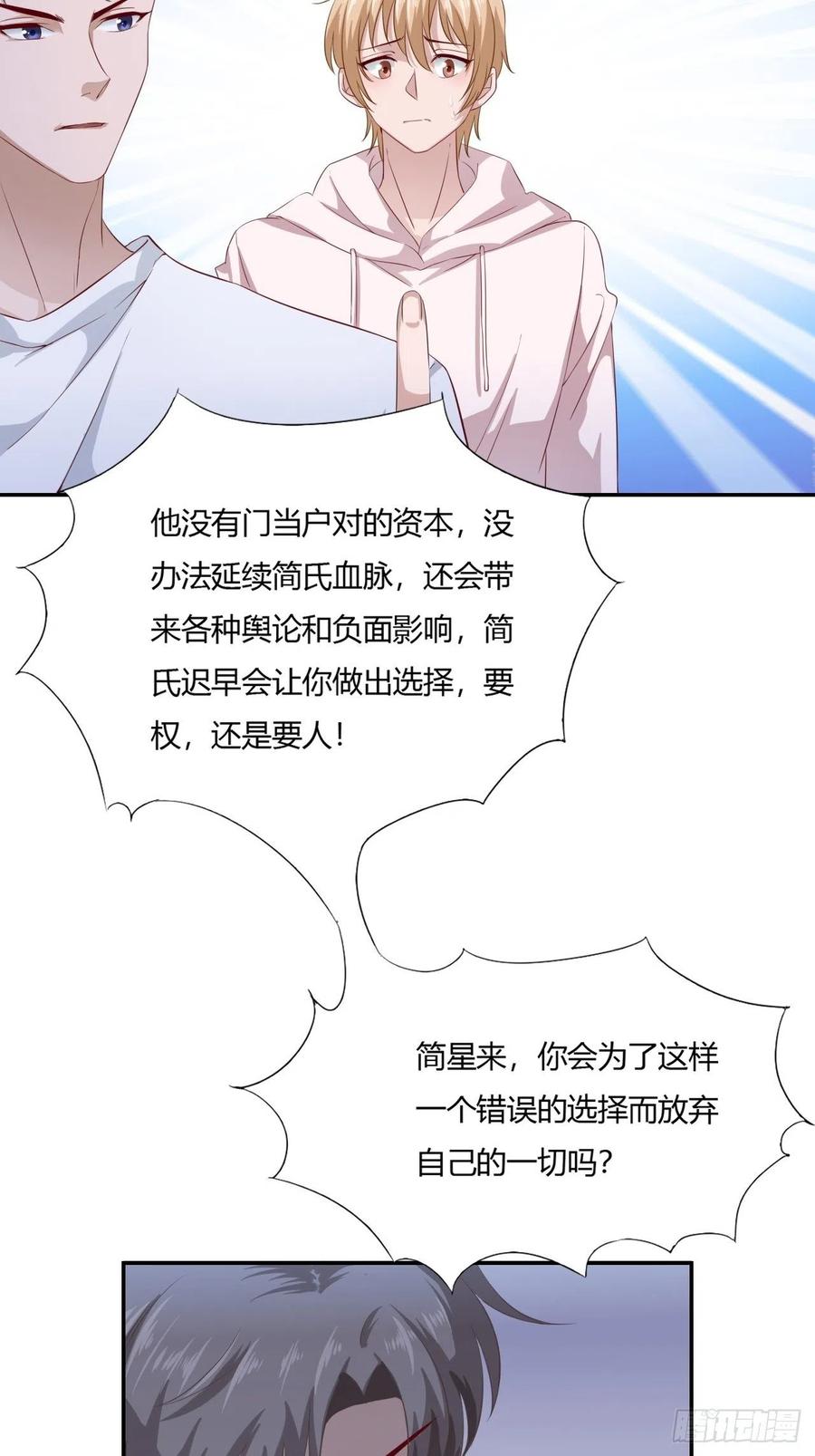 第66话 我不会放弃自己的一切-第77话