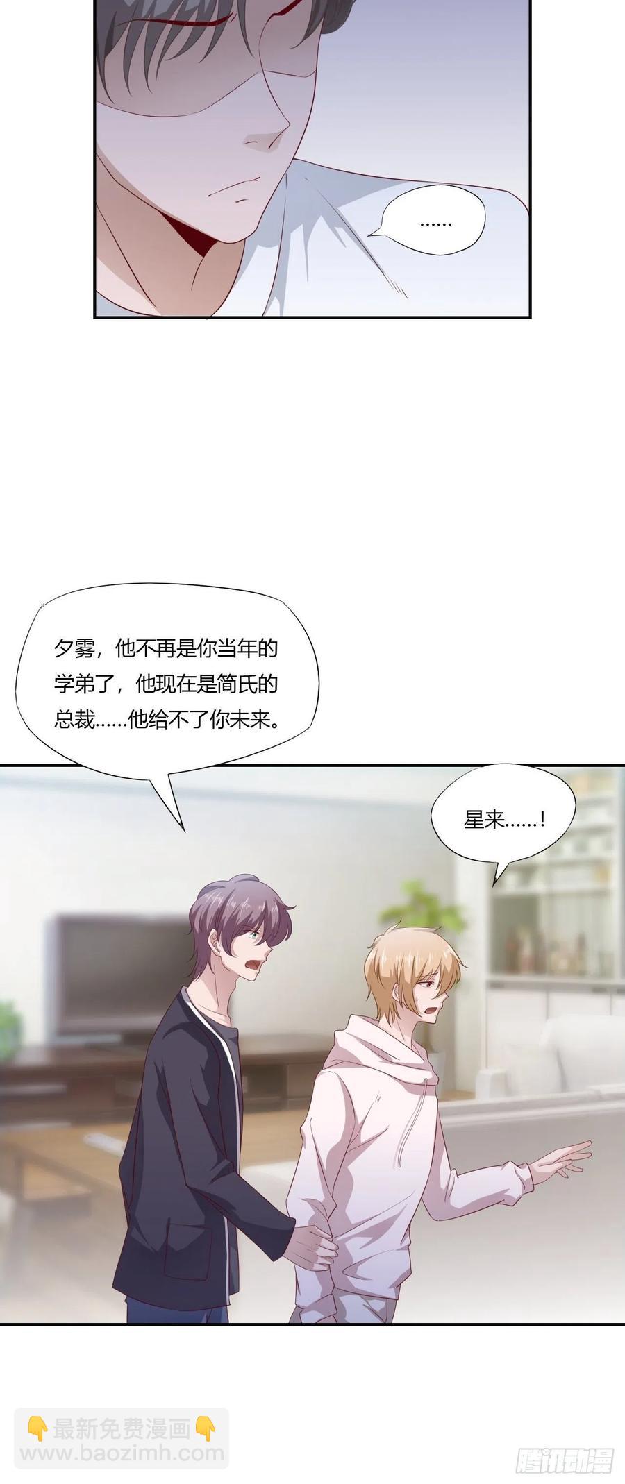 第66话 我不会放弃自己的一切-第77话