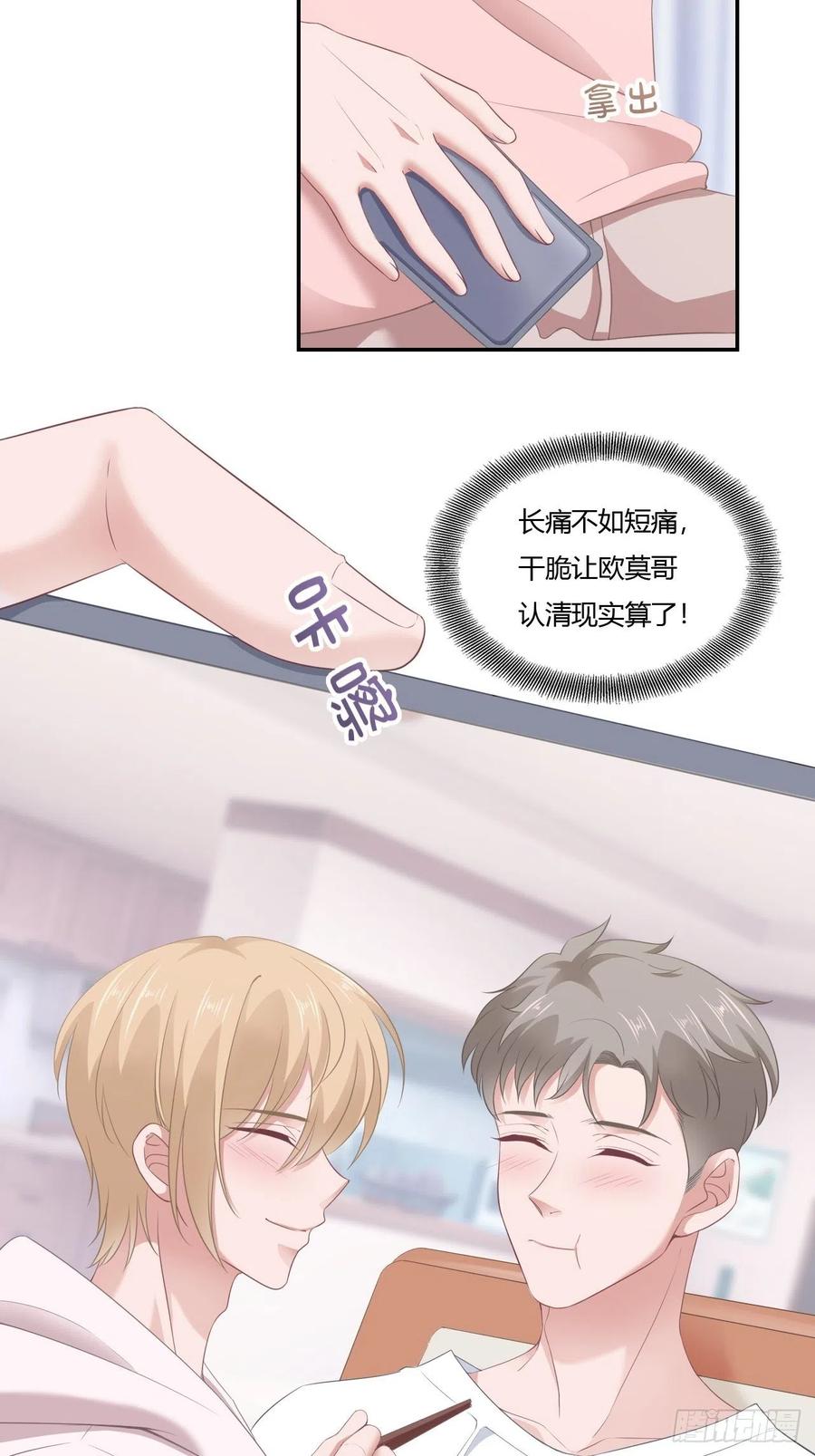 第66话 我不会放弃自己的一切-第77话