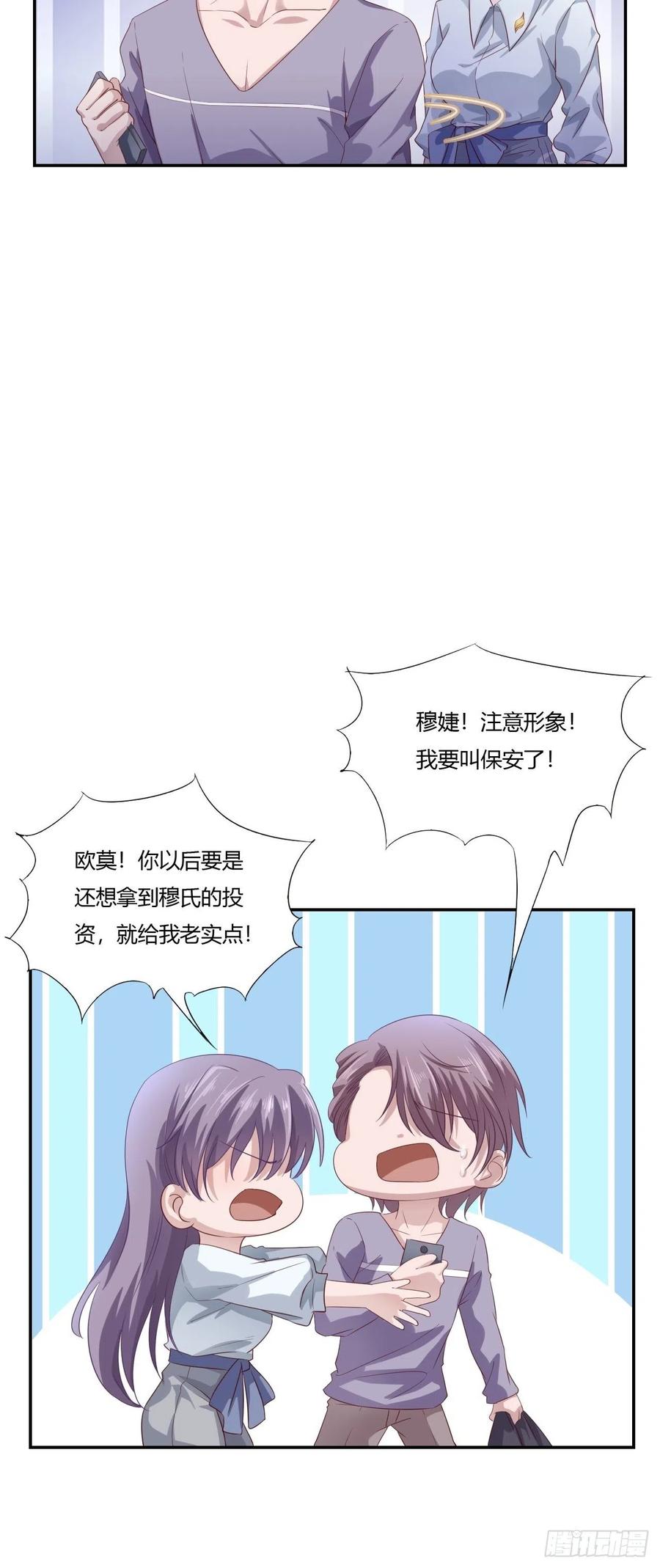 第66话 我不会放弃自己的一切-第77话