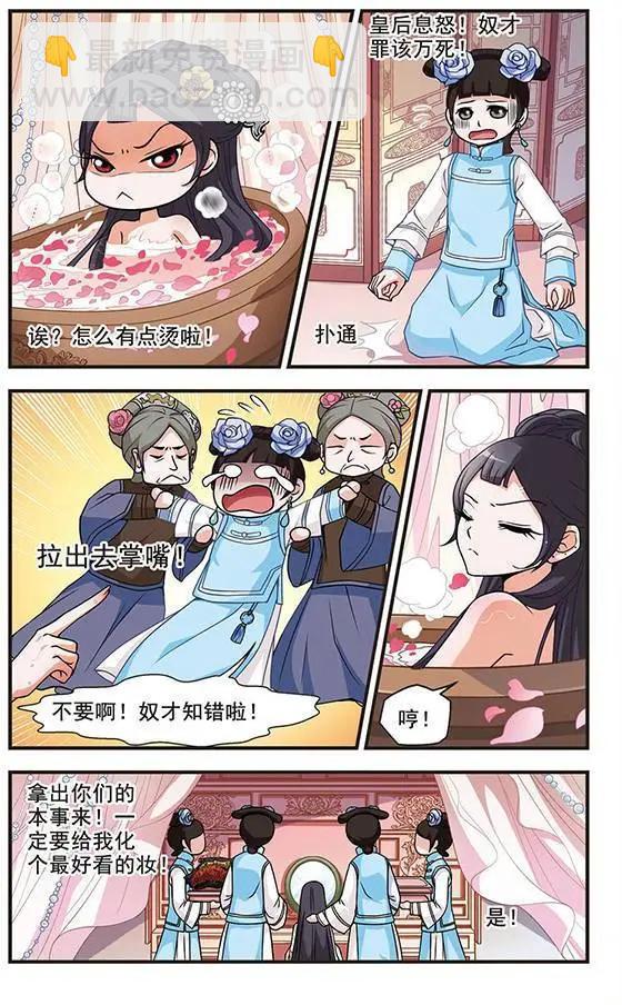 妃·夕妍雪 - 第01話 - 5