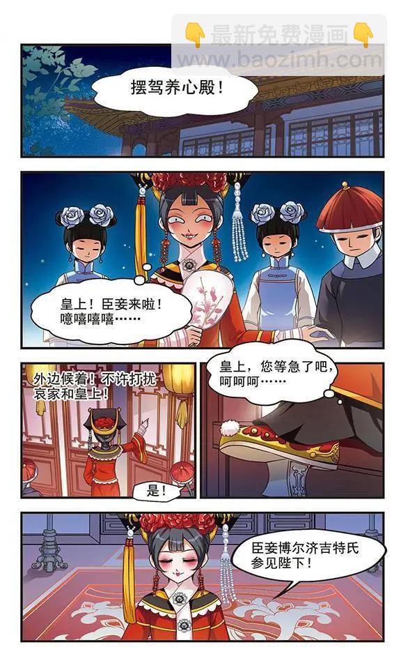 妃·夕妍雪 - 第01話 - 3
