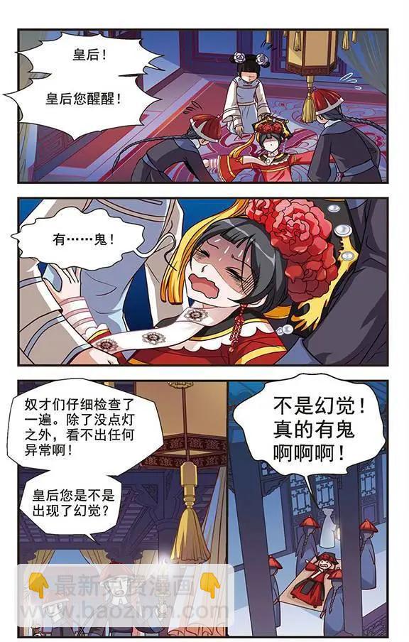 妃·夕妍雪 - 第01話 - 5