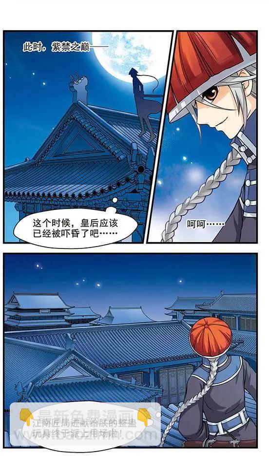 妃·夕妍雪 - 第01話 - 1