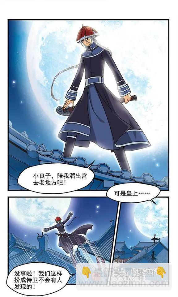 妃·夕妍雪 - 第01話 - 2