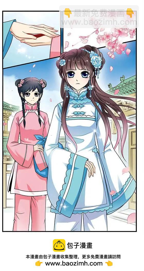 妃·夕妍雪 - 第01話 - 4
