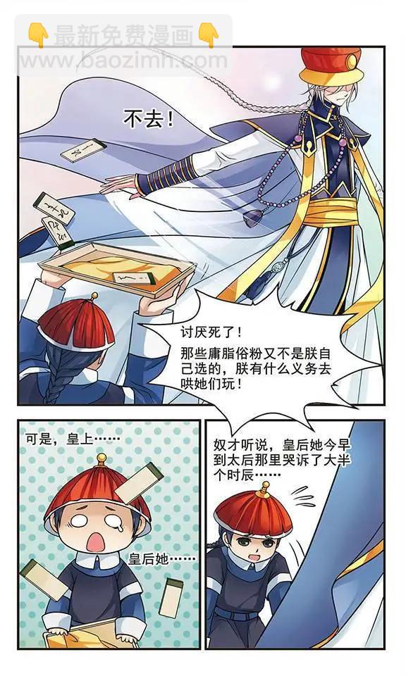 妃·夕妍雪 - 第01話 - 1