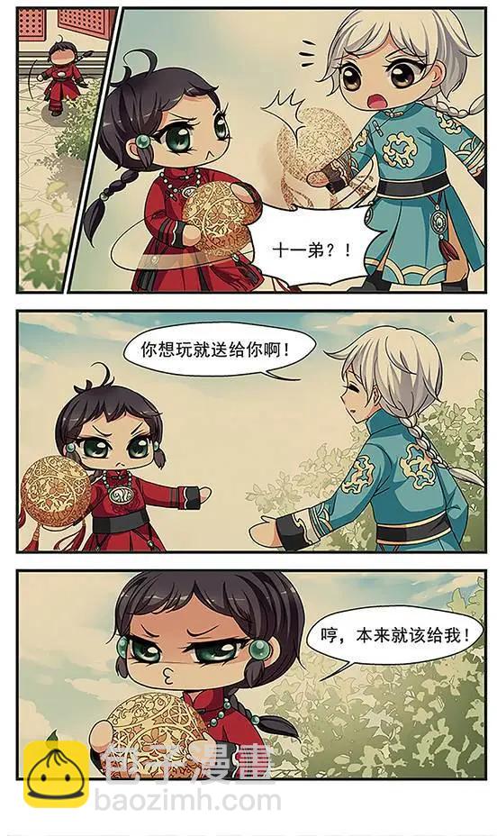 妃·夕妍雪 - 第85話 兄弟相殘 - 4